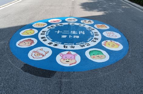 永顺地面游戏彩绘